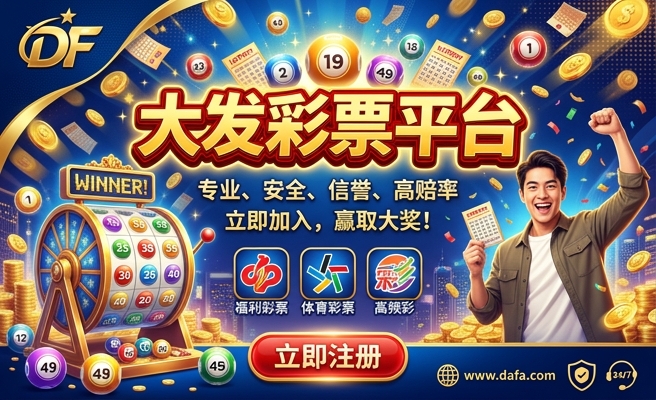 彩神争霸大发辅助网址