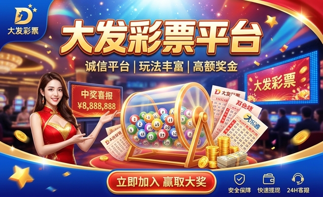 足球打水自动下注
