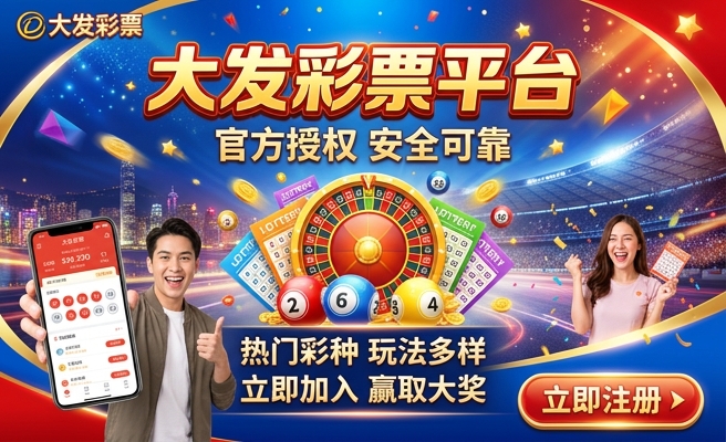 彩神快三大发快