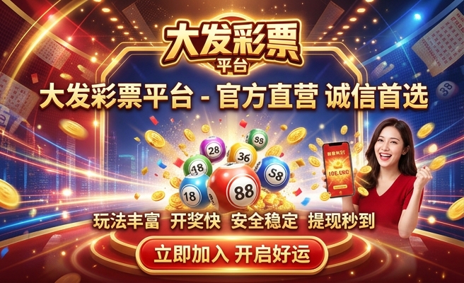彩神大发快三口诀