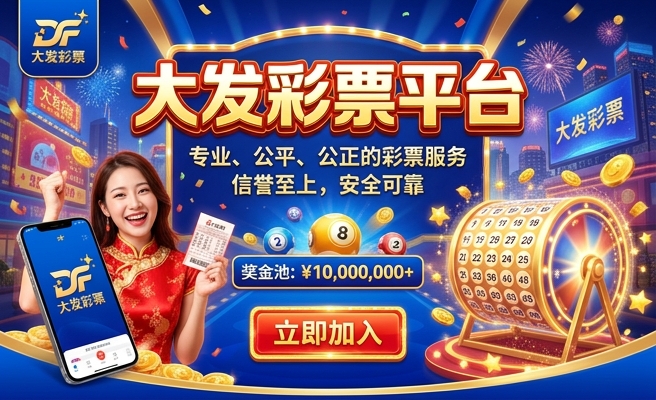 大发快三购彩网