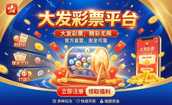 时时采彩app官网大发