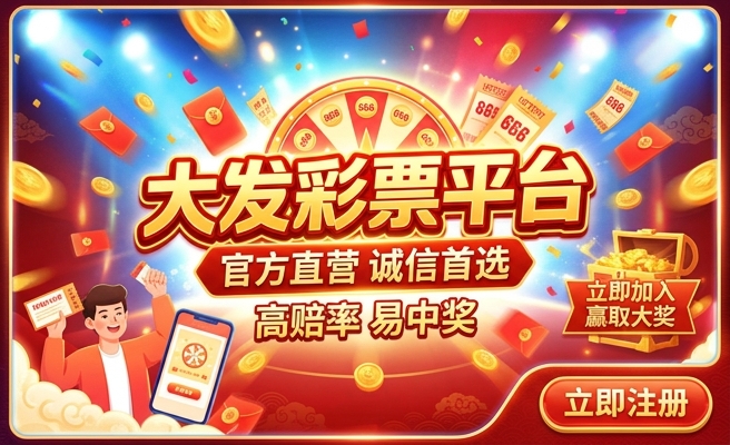 大发彩神有没有电话热线