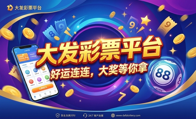 大发时时彩论坛