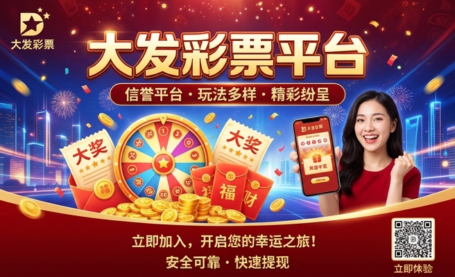 彩之家大发快三计划