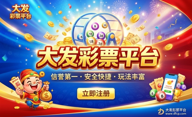 彩神彩票500大发
