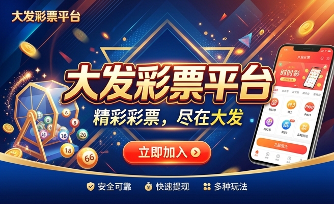 彩塘大发物流电话
